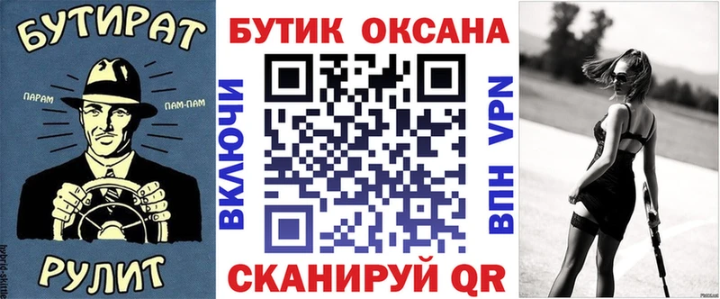 Бутират Butirat  купить наркоту  Грязовец 