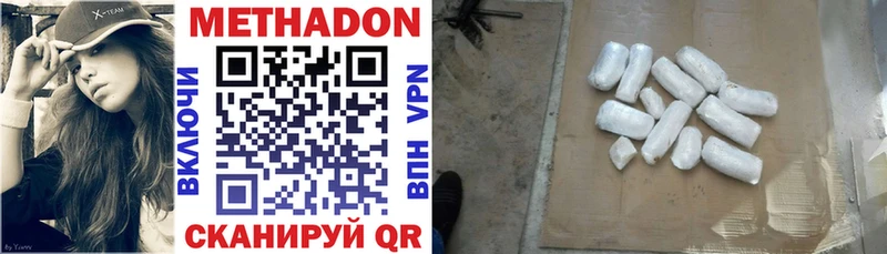 МЕТАДОН кристалл  продажа наркотиков  Грязовец 